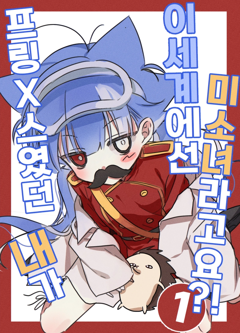 💝 | 꾸몽 | CREPE