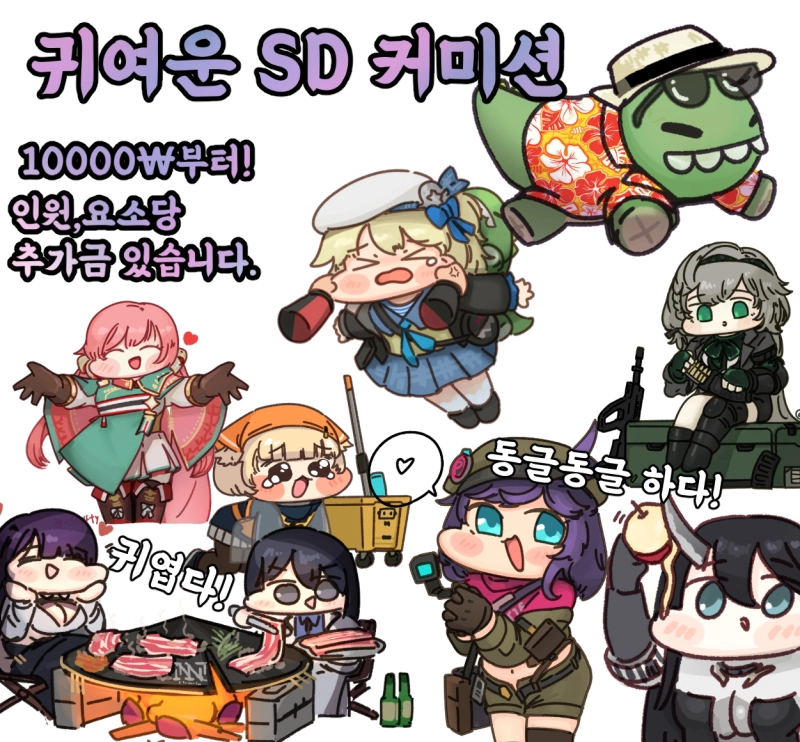 SD 커미션 받습니다. | 순수한아이 | CREPE