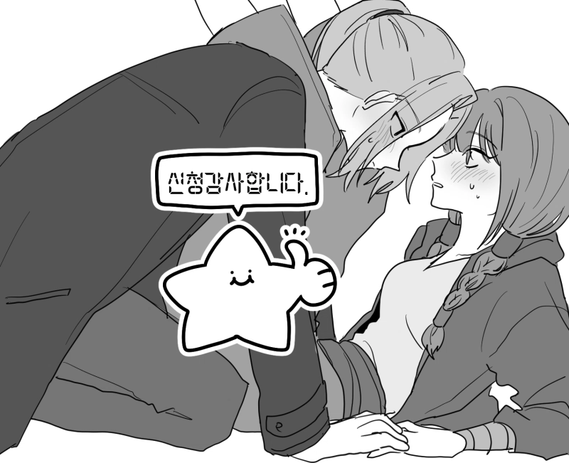 럭키스케베/인권유린박스 커미션 | 별미션 | Crepe