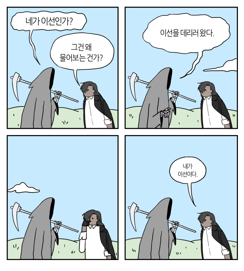 걸어서 웃긴 짤의 세계로 | ADE | CREPE