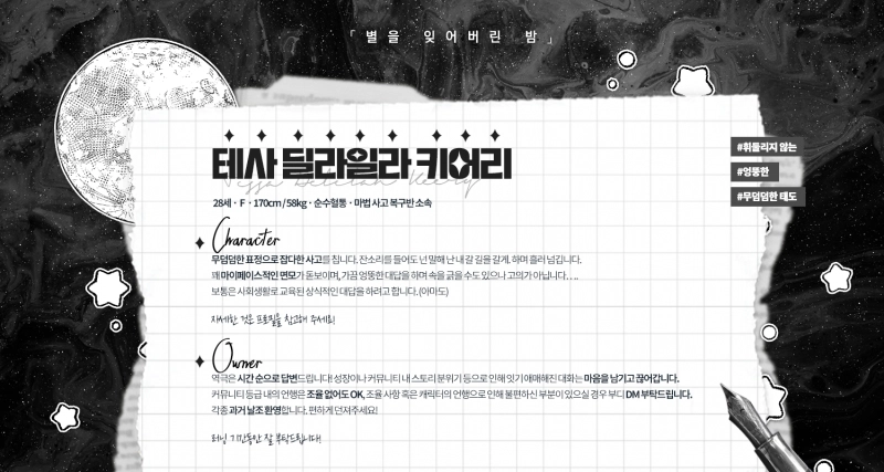 🎀메인트윗&헤더 디자인 커미션🎀 | 루카 | CREPE 🎀메인트윗&헤더 디자인 커미션🎀 | 루카 | Crepe
