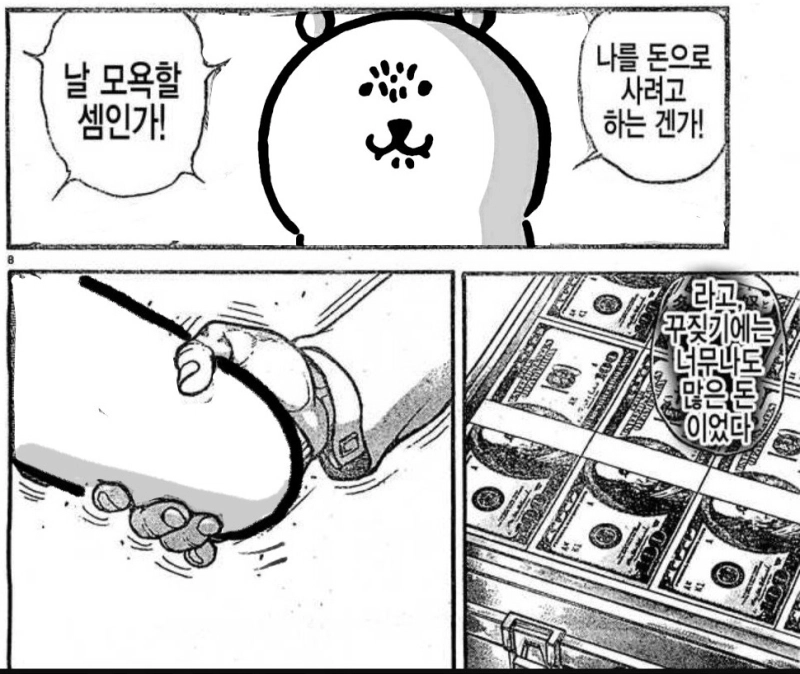 저희자주봅시다 타입 | 라무네 | Crepe