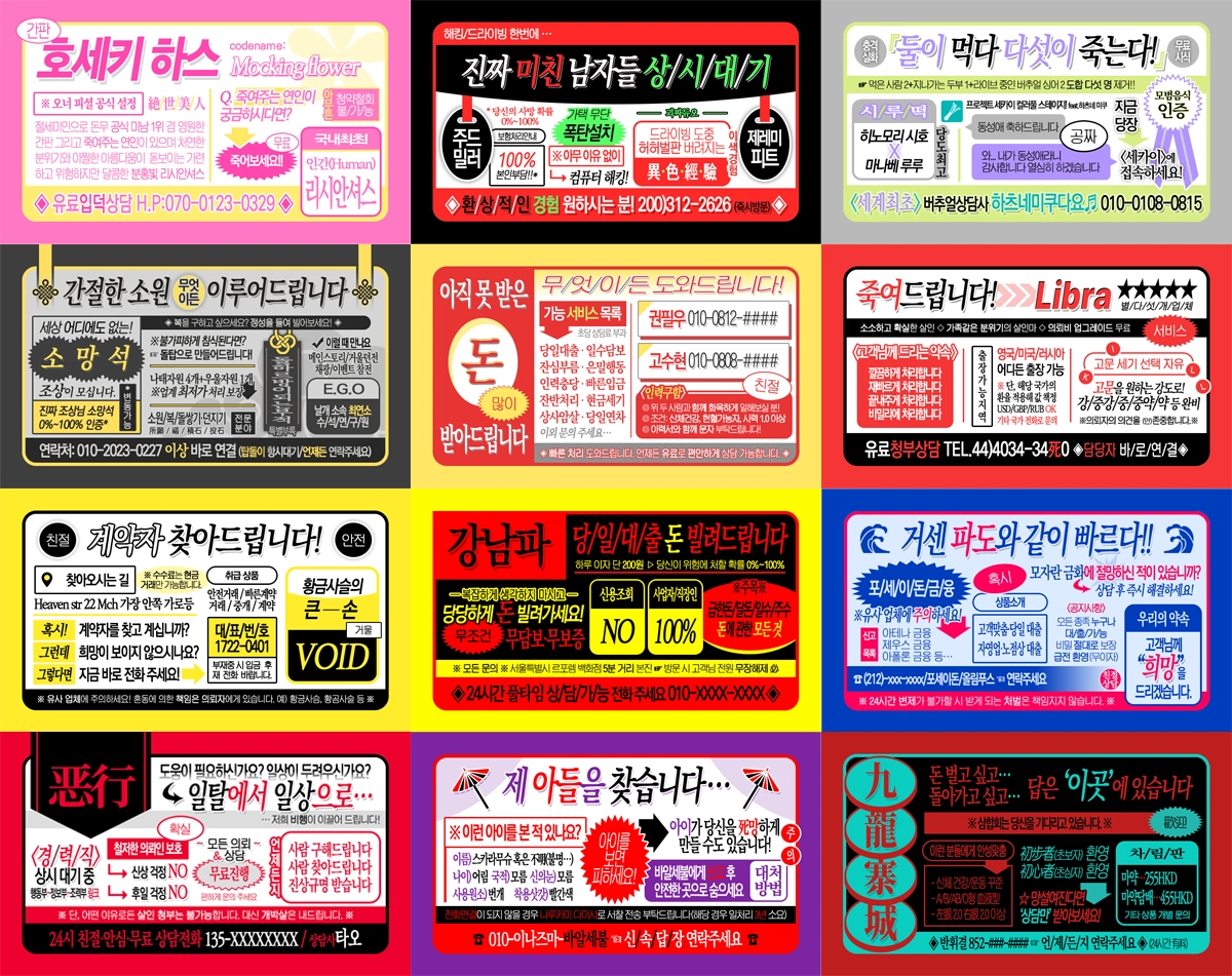 찌라시 스티커 디자인 커미션 | 타미 | CREPE