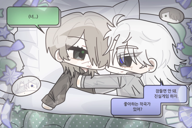 [1.2] 잠들지마! 고정틀 모음집 | [예약 가능] 냉동감자 | CREPE