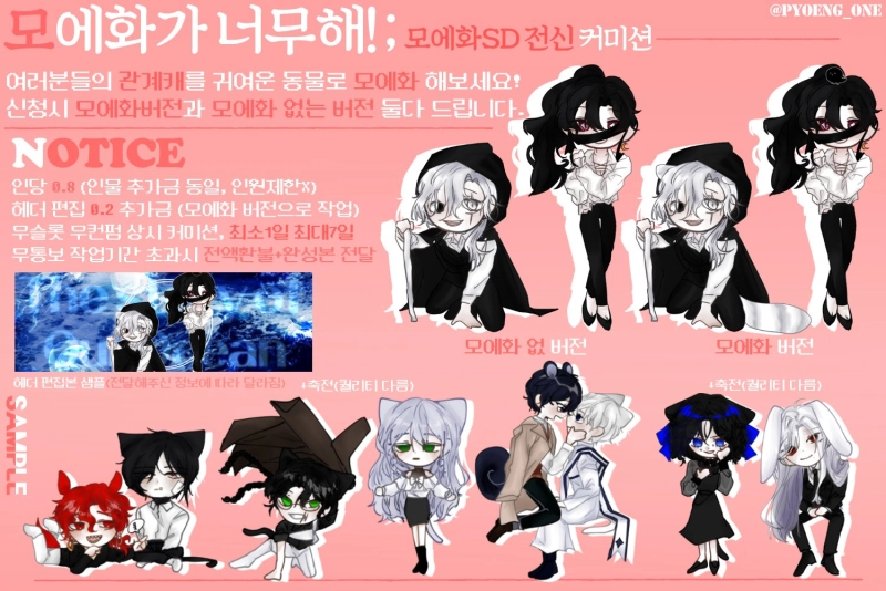 모에화가 너무해! | 평원 | Crepe