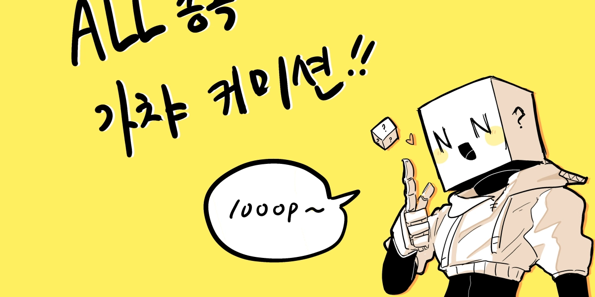 ️ 랜덤 갓챠 ️ | 쩝 | CREPE