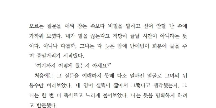 일반 글 커미션 | 글을쓰고싶어요 | CREPE