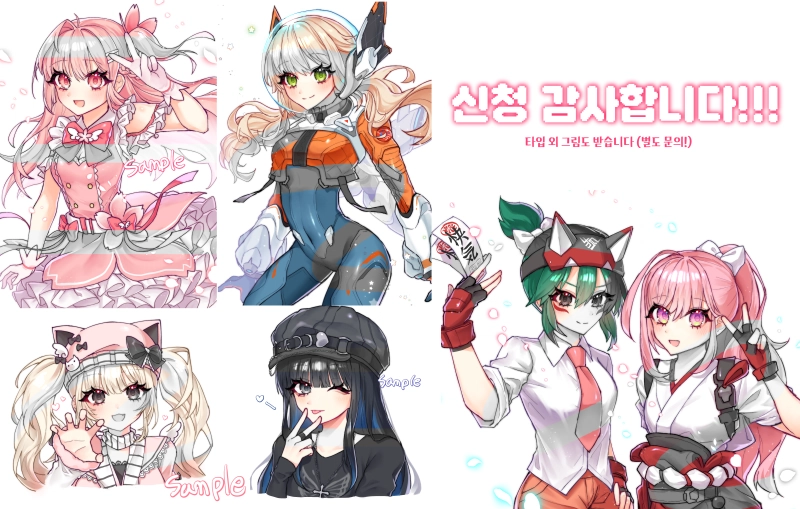 케챱많이 다받는 커미션 | 케많 | CREPE