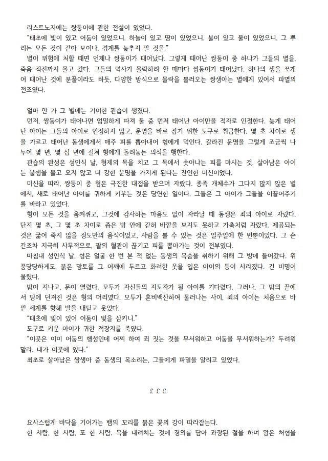 B타입:: 장문 커미션 | 글 커미션 받는 란 진윤 | CREPE