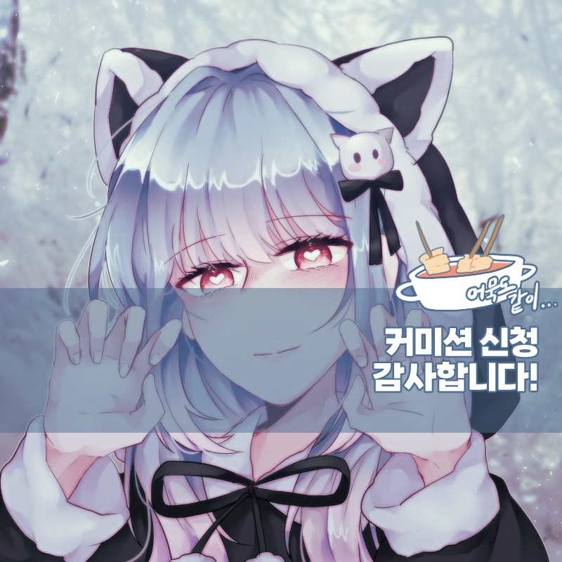 두끼 먹고 싶음. / 빠른인장(두상) | 세불 | CREPE