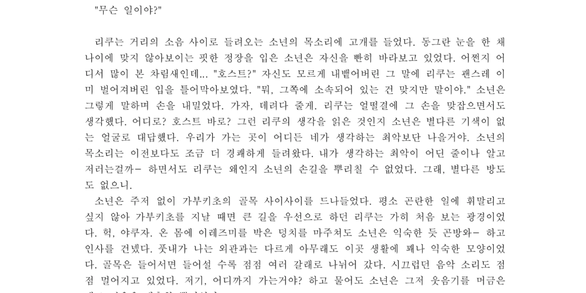단문 타입, 장문 타입, 자유 타입 | 갱갱 | CREPE