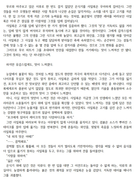 B타입:: 장문 커미션 | 글 커미션 받는 란 진윤 | CREPE