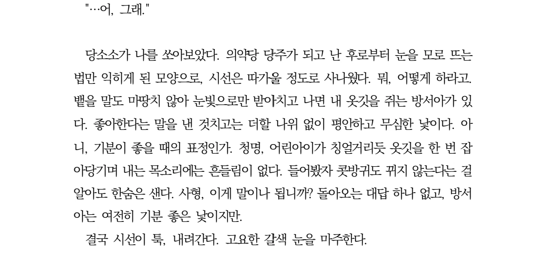 장문 타입 | 다소 | CREPE