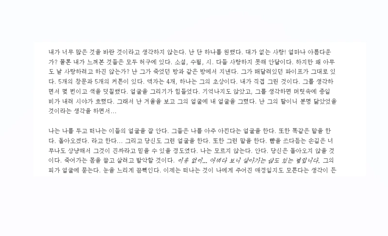 쓰다 오마카세 글 커미션 | 쓰다 | CREPE