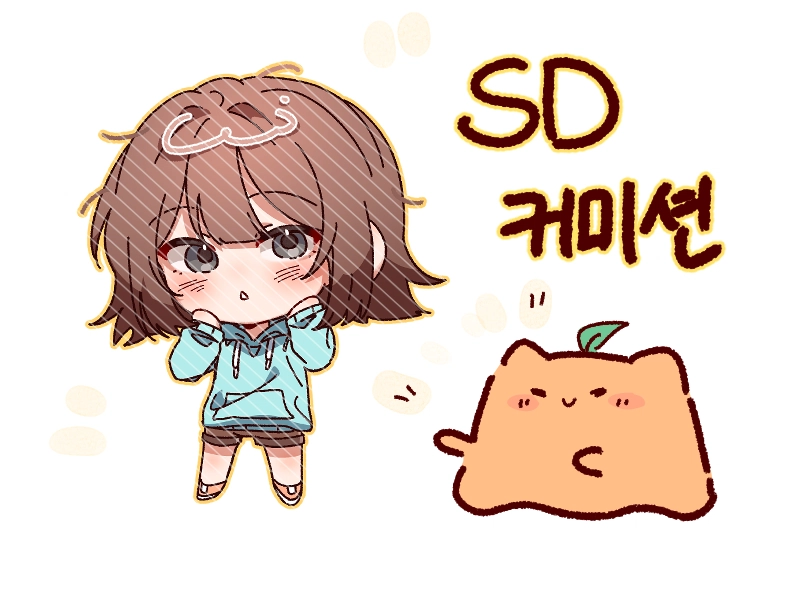 밀감) 무컨펌 SD 커미션 | 밀감 | CREPE