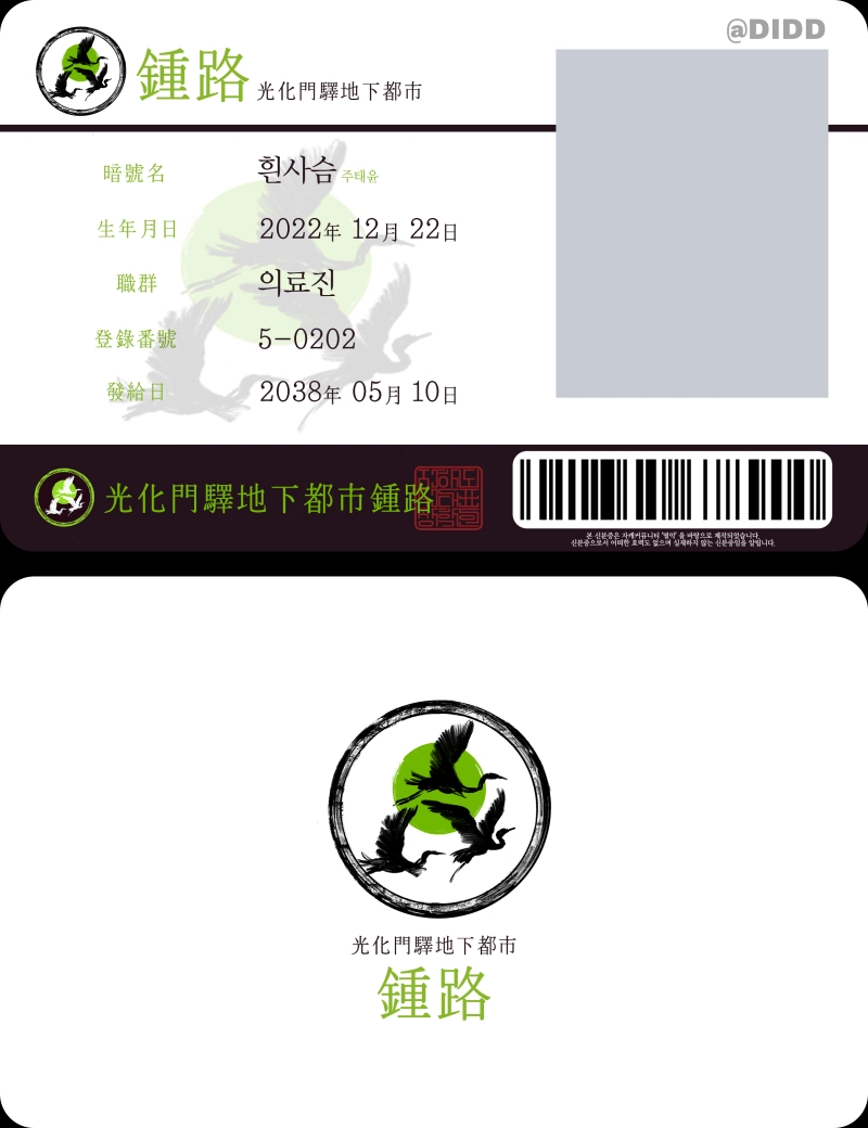 공무원증, 학생증, 사원증 디자인 | DIDD | CREPE